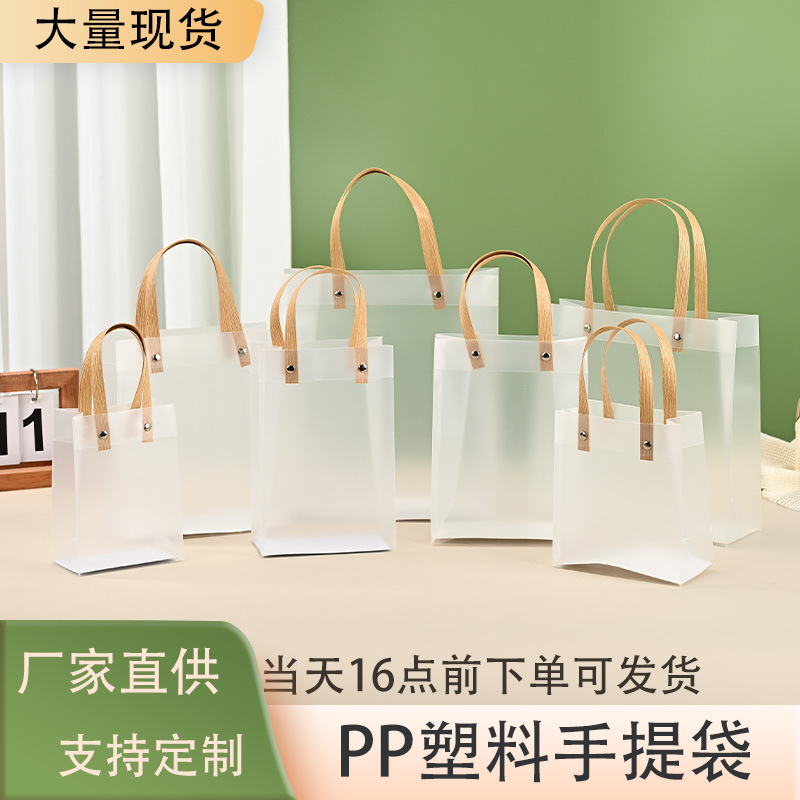 En stock pp clear scrub tote bag moda ropa compras bolsa de regalo PP cosmético acompañante mano regalo bolsa de embalaje