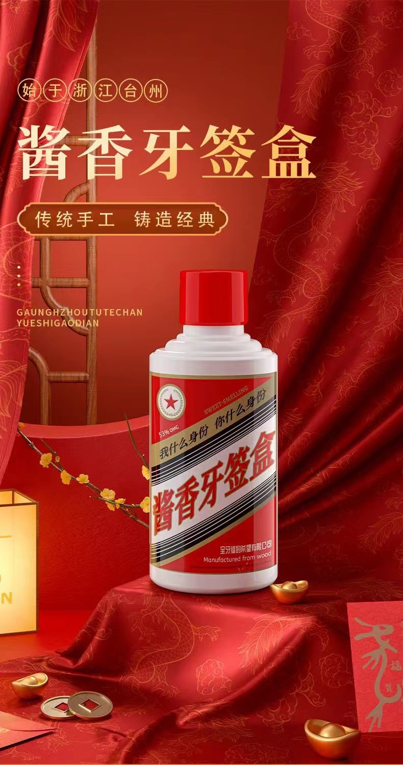 牙签盒白底实物图