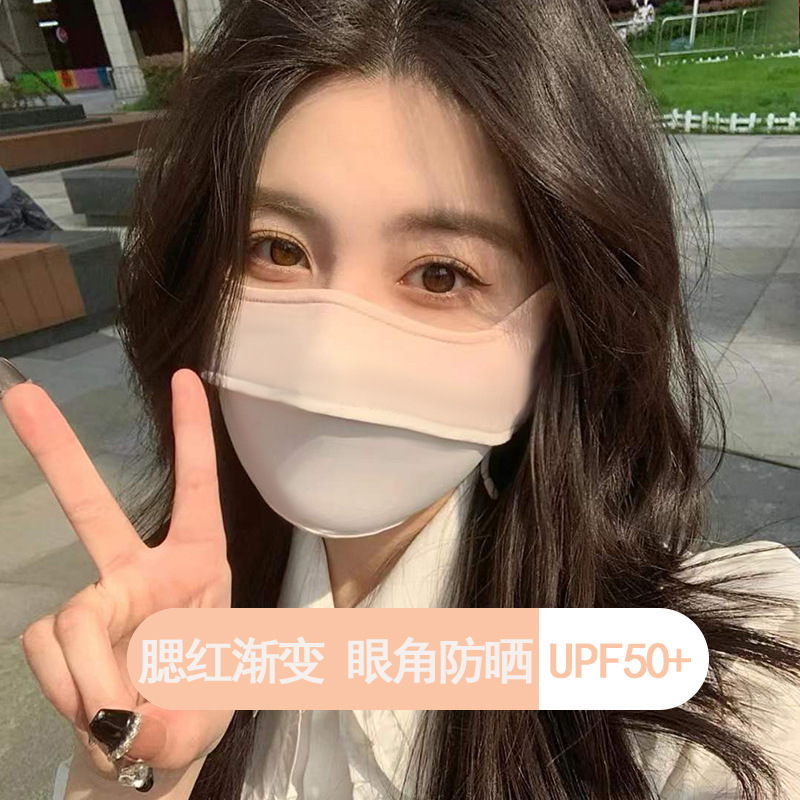Sun mask banana under the same summer ice silk female mask UV shade eye protection Angle thin 3d three-dimensional