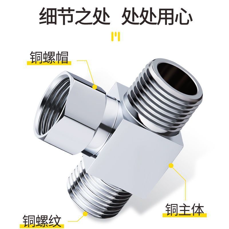 All-copper union three-way Angle valve with one inlet and two outlets, four-way internal and external dual control, and four-way cold water heater water distribution valve adapter details Picture