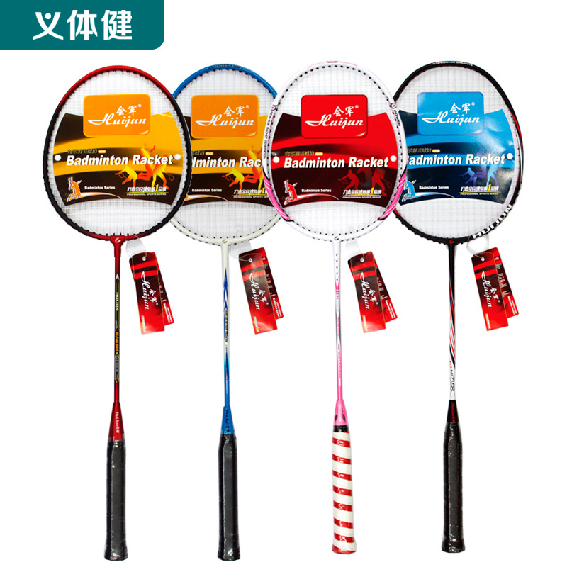 会军羽毛球拍小学生中学生铁分体球拍 类