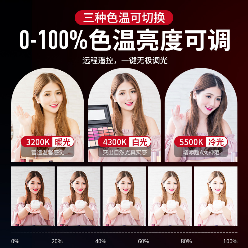 直播补光灯美产品图