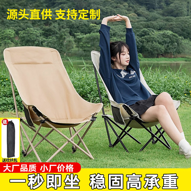 户外折叠椅月亮椅加高靠背可折叠便携午休办公室露营等沙发懒人椅