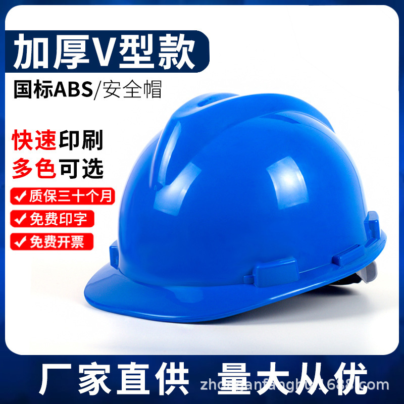 安全帽工地国标ABS建筑工人头盔防砸内衬安全帽男透气劳保可印字图