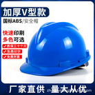 安全帽工地国标ABS建筑工人头盔防砸内衬安全帽男透气劳保可印字