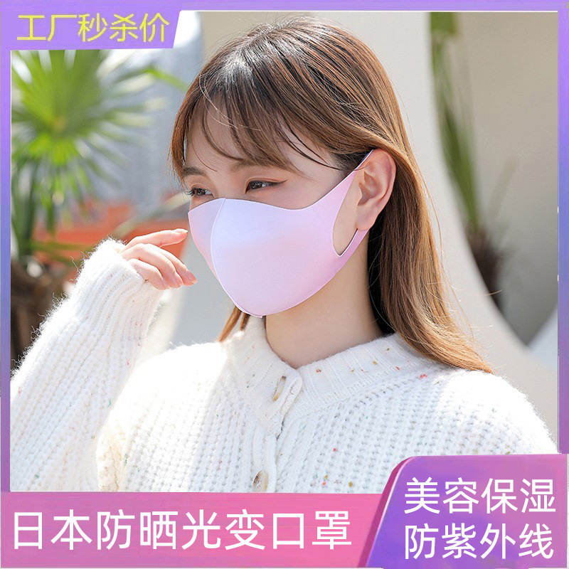 日本3d腮红渐变渐变色口罩女独立包装玻尿酸冰丝防晒口罩防紫外线图