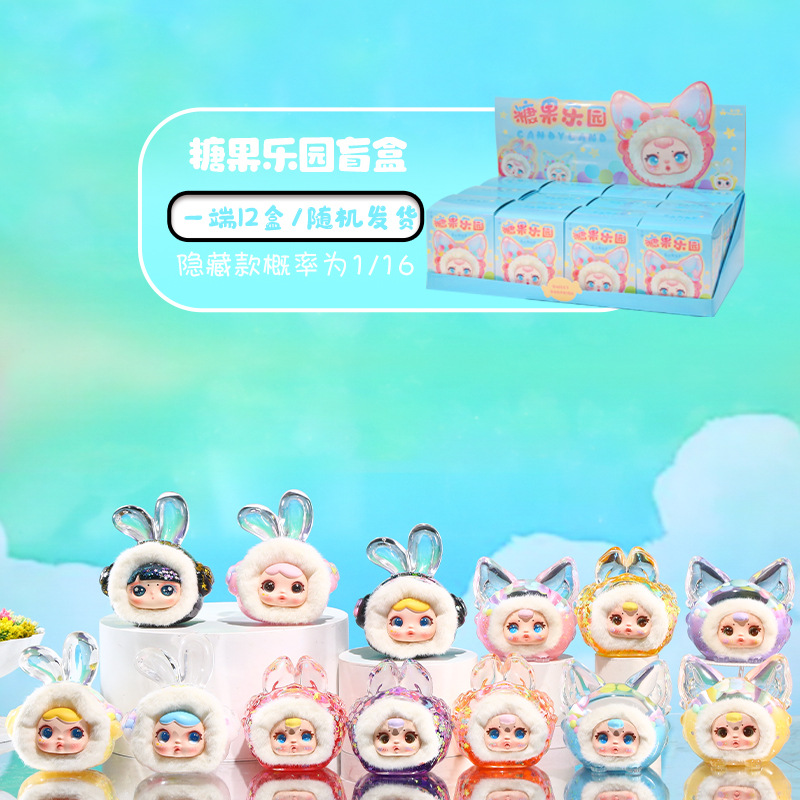 糖果乐园盲盒闪闪彩色镭射可爱毛绒桌面卧室摆件树脂工艺品批发