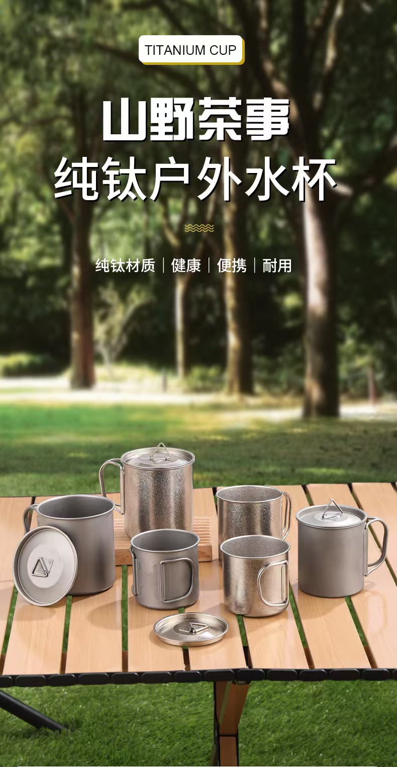 户外纯钛水杯野营咖啡杯露营啤酒杯钛杯批发登山旅行家用结晶杯子详情16