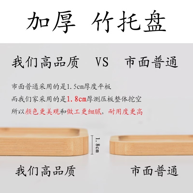 Wooden trays, tea trays, Japanese-style rectangular bamboo and wood household solid wood barbecue trays, bread and steak wooden trays, set details Picture