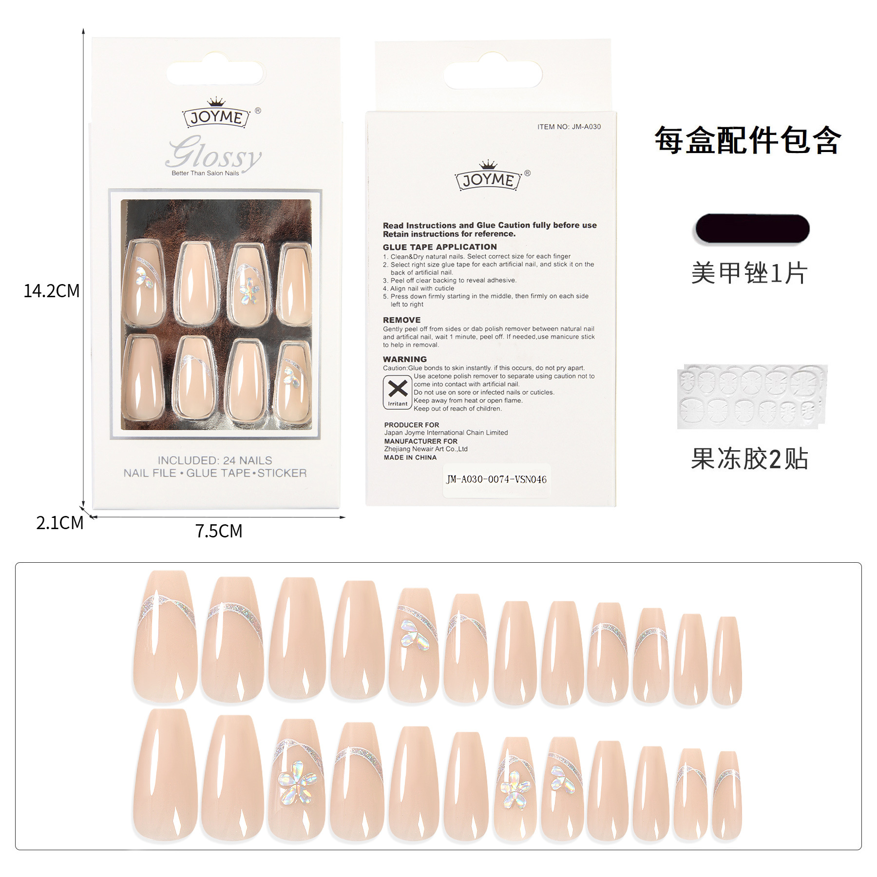 穿戴甲/美甲贴/手工穿戴甲/美甲uv凝胶/美甲带灯白底实物图