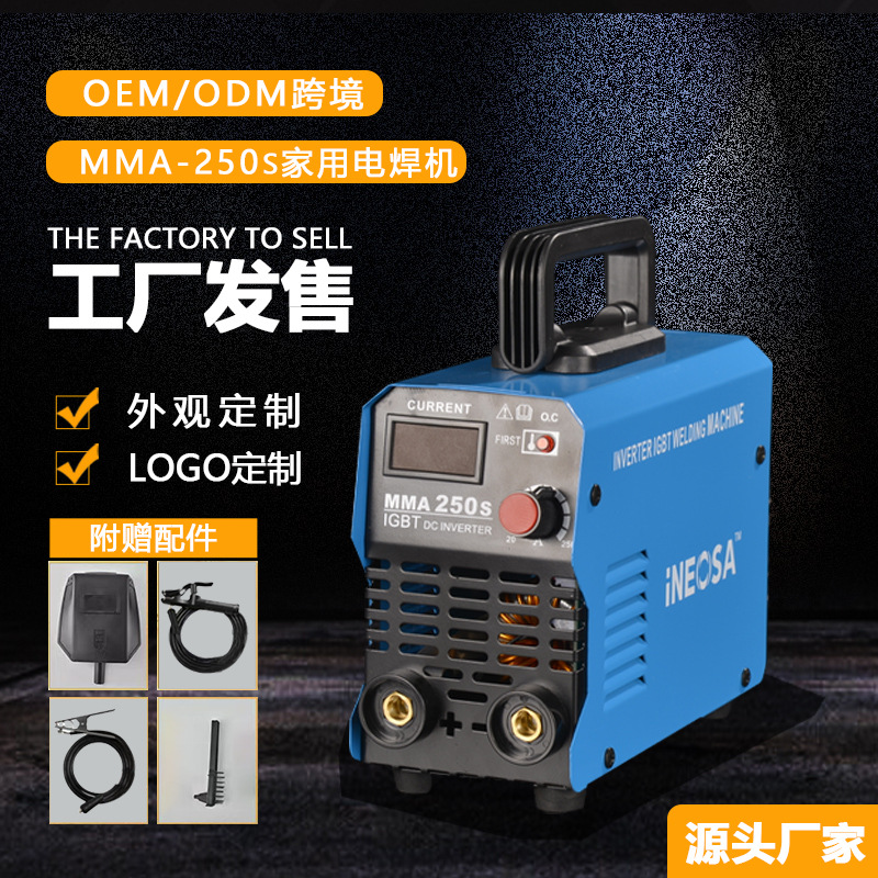 Cross-Border E-Commerce Mini Welding Machine Set European Regulation Small Household 220V Portable Mma250 Inverter Welding Machine Specification drawing