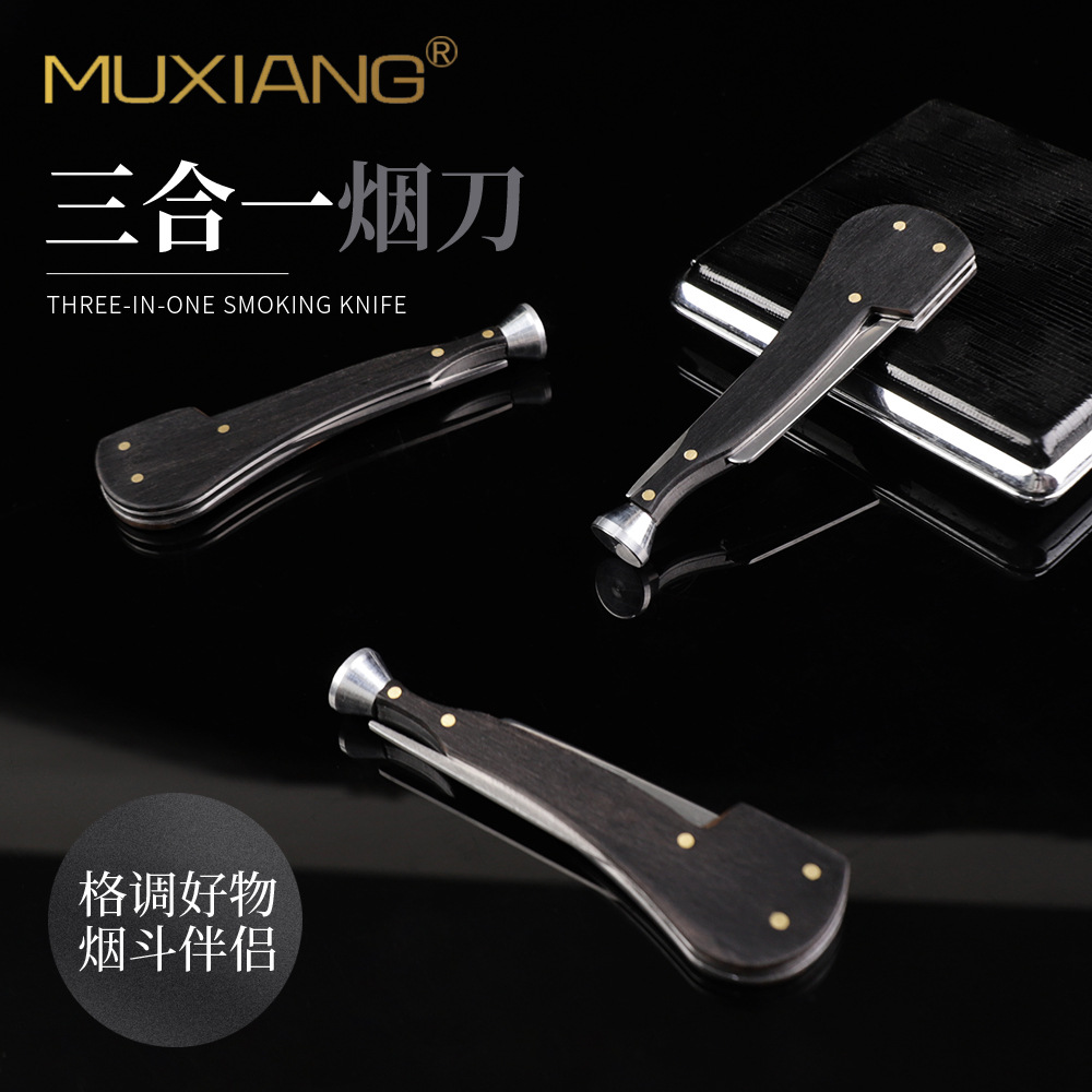 木香 黑檀木烟斗不锈钢三合一烟刀工具批发 烟斗刀压棒厂家货源