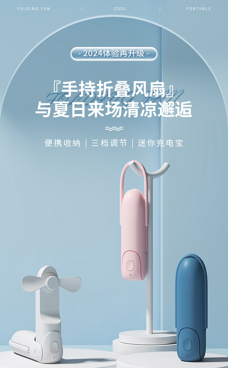 三海慧新款多功能礼品电风扇迷你小风扇usb可折叠静音宿舍桌面详情1