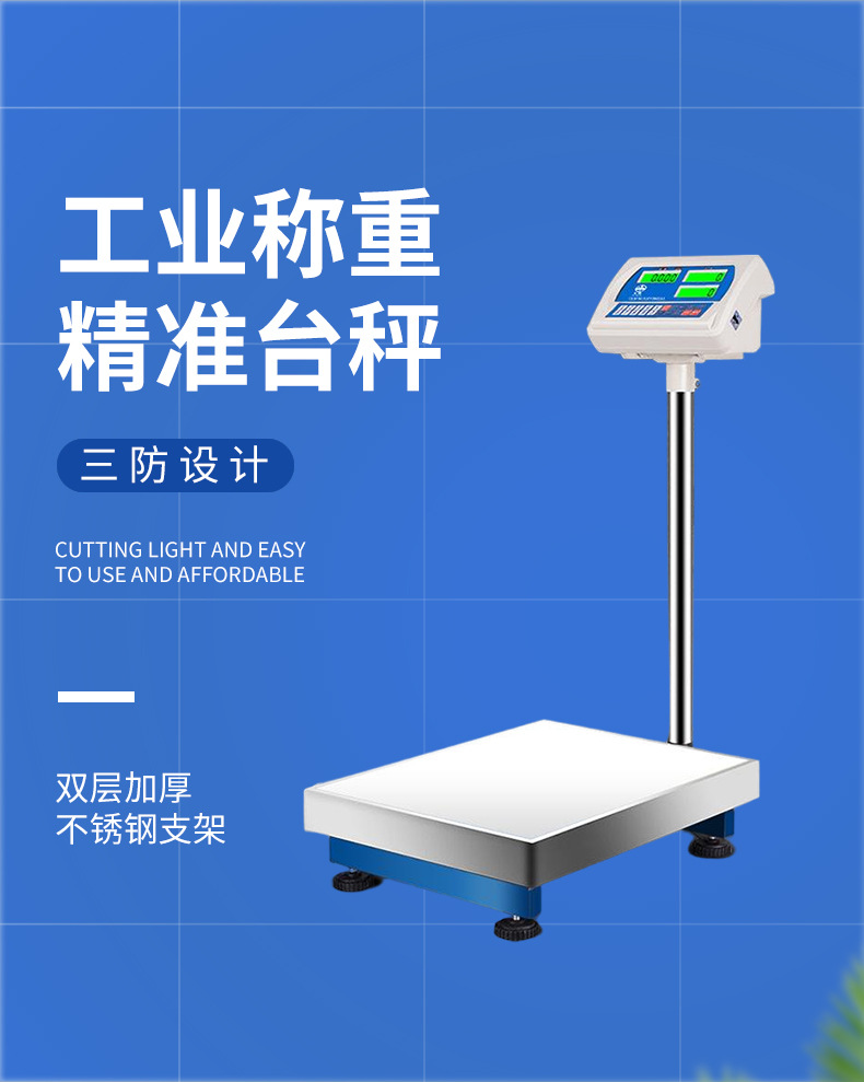 飞恒E218C计数秤 100kg高精度台式电子称 精准磅秤商用称重电子秤详情4