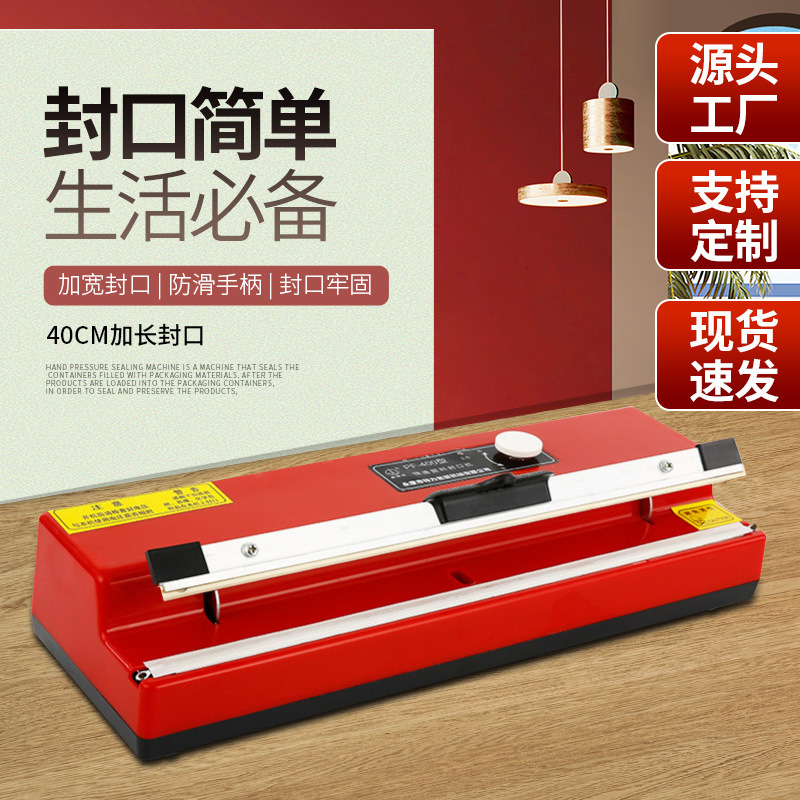源头工厂 台式400塑料薄膜封口机 手动小型封口机 手压式塑封机