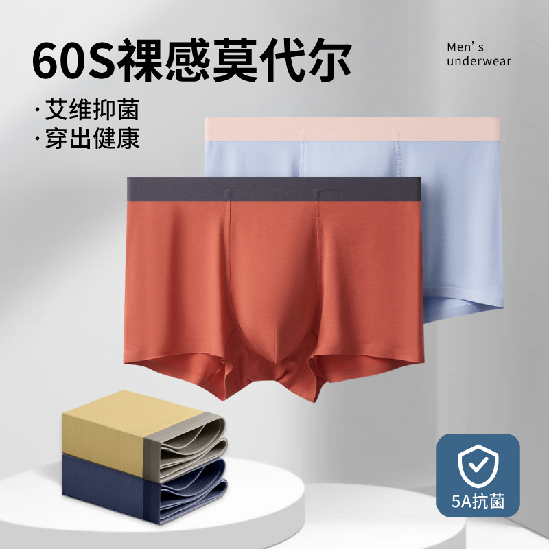 内裤男士宽松舒适/内裤男/内裤男士/宝将内裤/男内裤产品图
