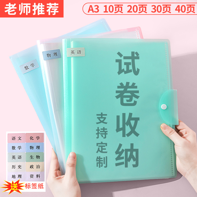 学生a3试卷收纳袋试卷夹多层插页画册夹透明文件袋按扣资料册批发