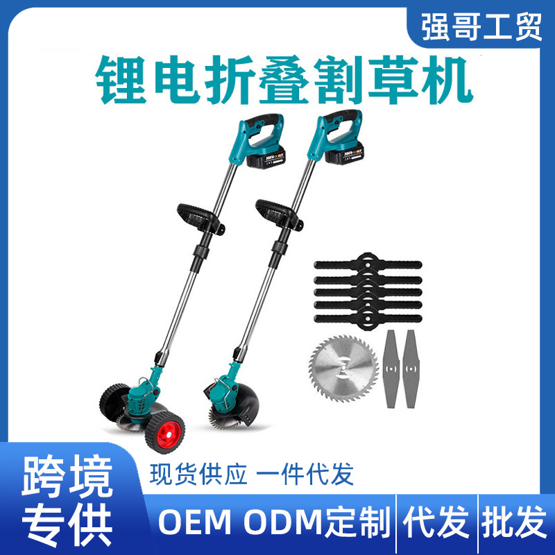 跨境专供锂电割草机多功能剪草机除草修枝电动除草机充电式打草机