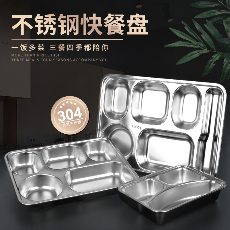 304不锈钢快餐盘带盖学生成人分格加厚方形餐盘餐盒饭盒 厂家直销