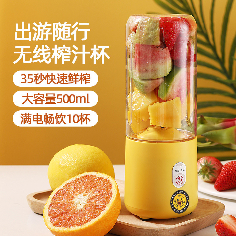 2022新款便携式榨汁杯家用电动果汁杯充电榨汁机礼品批发一件代发