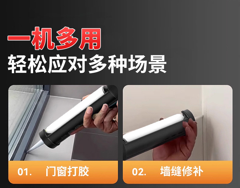跨境LED电动胶枪填缝枪硬管玻璃胶枪电动单管玻璃胶枪电动挤胶枪详情3