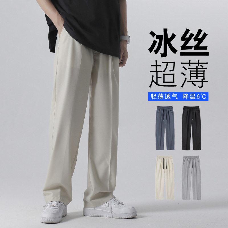 男士休闲裤2022夏季薄款冰丝裤长裤垂感直筒速干裤九分裤裤子男款