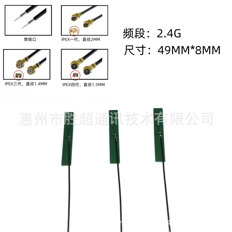 2.4G WIFI PCB Bluetooth smart home antenna Item Picture