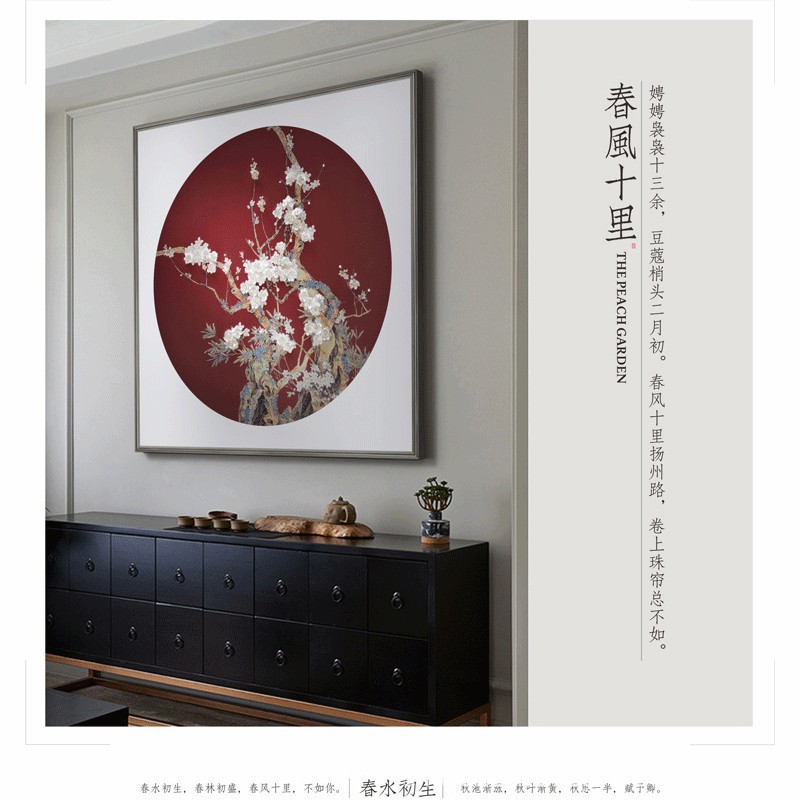 新中式客厅玄关装饰画世外桃源系列新中式中国风客厅装饰画