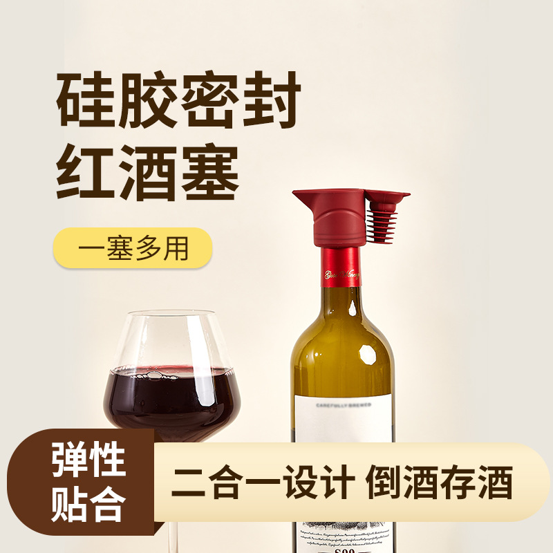 跨境热销软硅胶红酒密封塞香槟塞家用创意简易保鲜防漏塞酒瓶塞