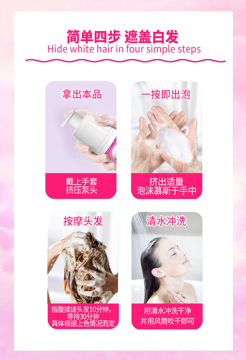 御采堂慕斯泡泡染发膏免漂自己在家染发剂植物不沾头皮厂家批发详情12