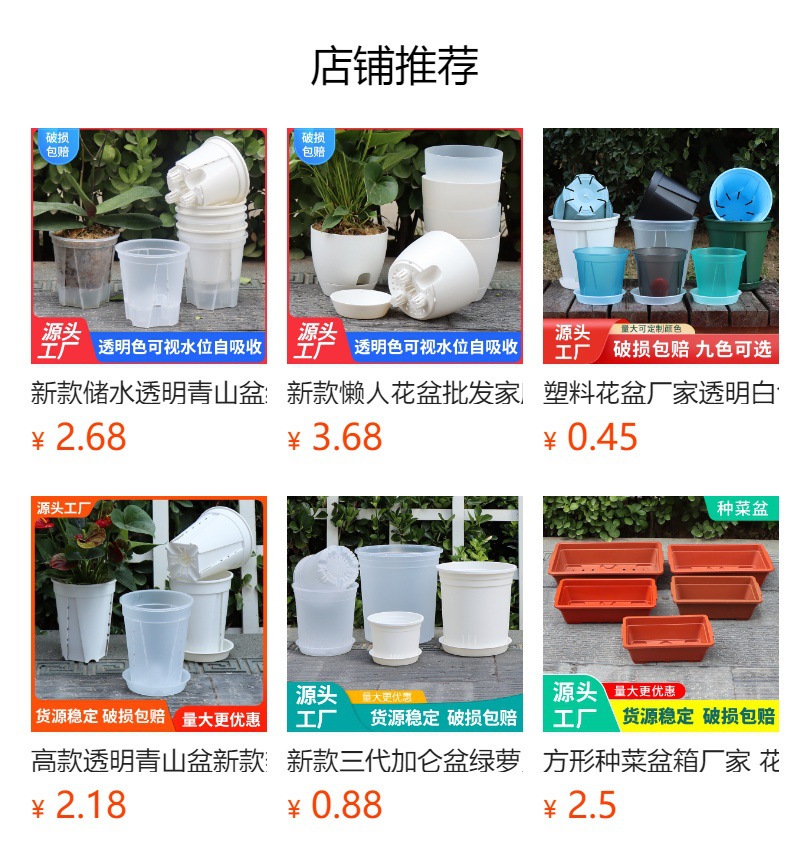 预览状态下无法点击,发布后,可点击跳转到对应的商品页面 亚马逊新款储水透明青山盆蝴蝶兰透气控根盆自吸水花盆塑料懒人盆详情22