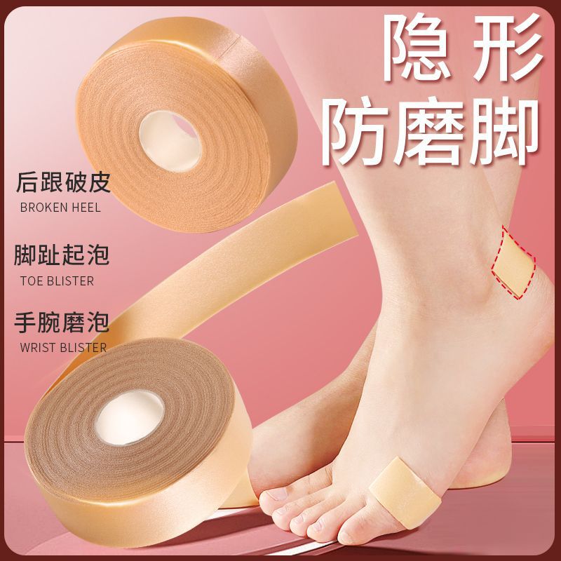 脚后跟贴隐形防掉跟高跟鞋鞋贴半码垫女防磨脚神器后跟防滑磨脚贴