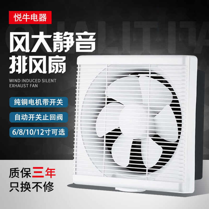 升级版换气扇排风扇墙壁抽风机厨房强力家用静音卫生间窗式排气扇