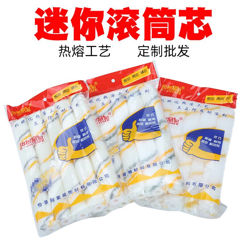 厂家批发 迷你滚筒刷热熔小拇指滚刷耐溶剂小滚刷 小边角滚筒刷