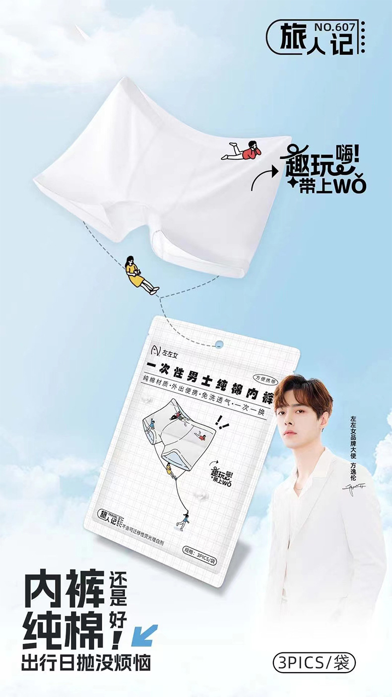 卡通袋装一次性旅行用品便携一次性床单枕套浴巾压缩洗脸巾马桶垫详情12