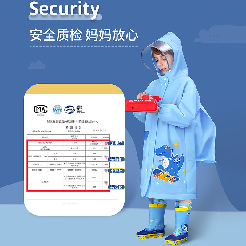 分体雨衣、雨披实物图