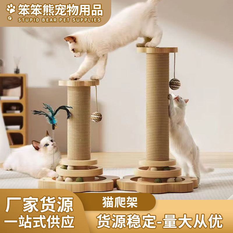 猫咪玩具抓板猫爬架猫窝猫树猫抓柱猫架猫跳台猫用品猫塔剑麻宠物