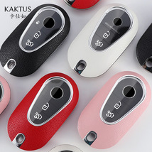 KAKTUS车用钥匙包适用奔驰新款S级C级汽车钥匙包保护套新款PC贴皮