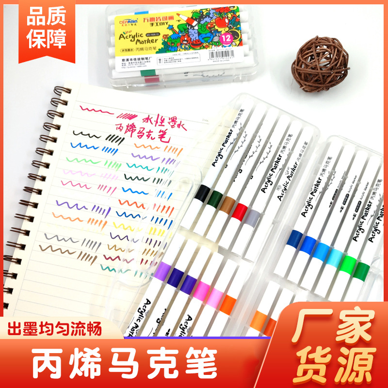 晨韵丙烯马克笔批发水性速干大容量彩色涂鸦绘画笔叠色文具记号笔