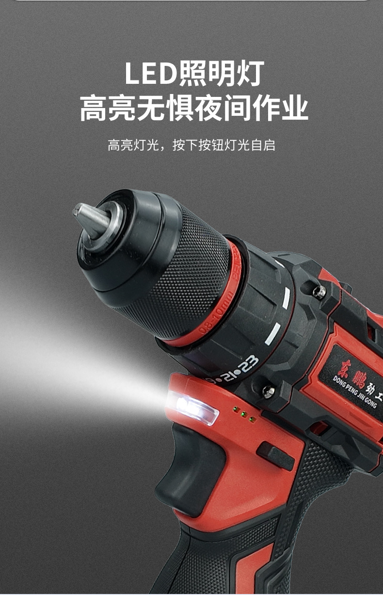 东鹏劲工16.8V充电式无刷锂电工业级家用大功率冲击钻电动螺丝刀详情10