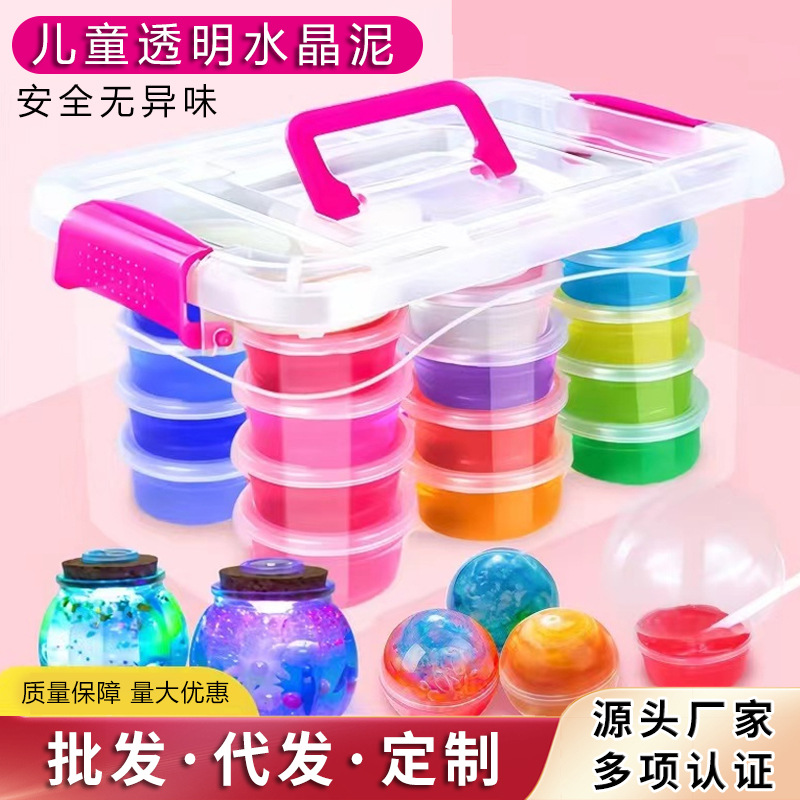 泥史莱姆套装透明彩泥橡皮泥泡胶玻璃泥diy手工儿童玩具