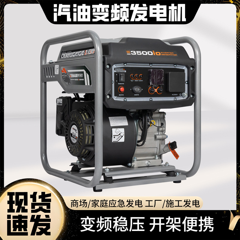 大功率汽油发电机3KW4KW5KW小型家用便携式微型变频发电机组图