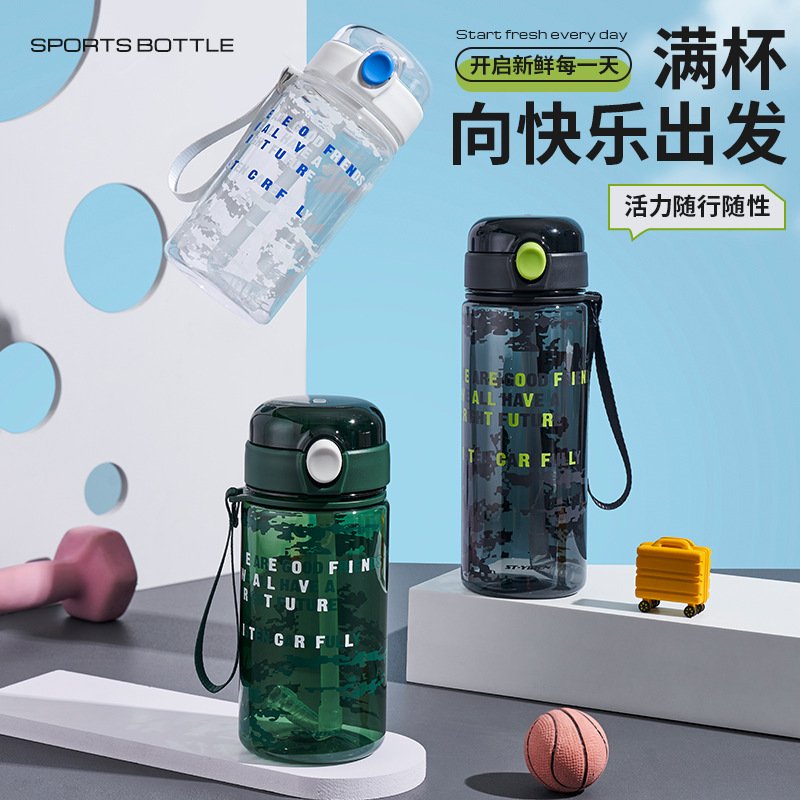亿本不凡太空杯双饮吸管通用塑料水杯户外运动健身便携防摔随行杯