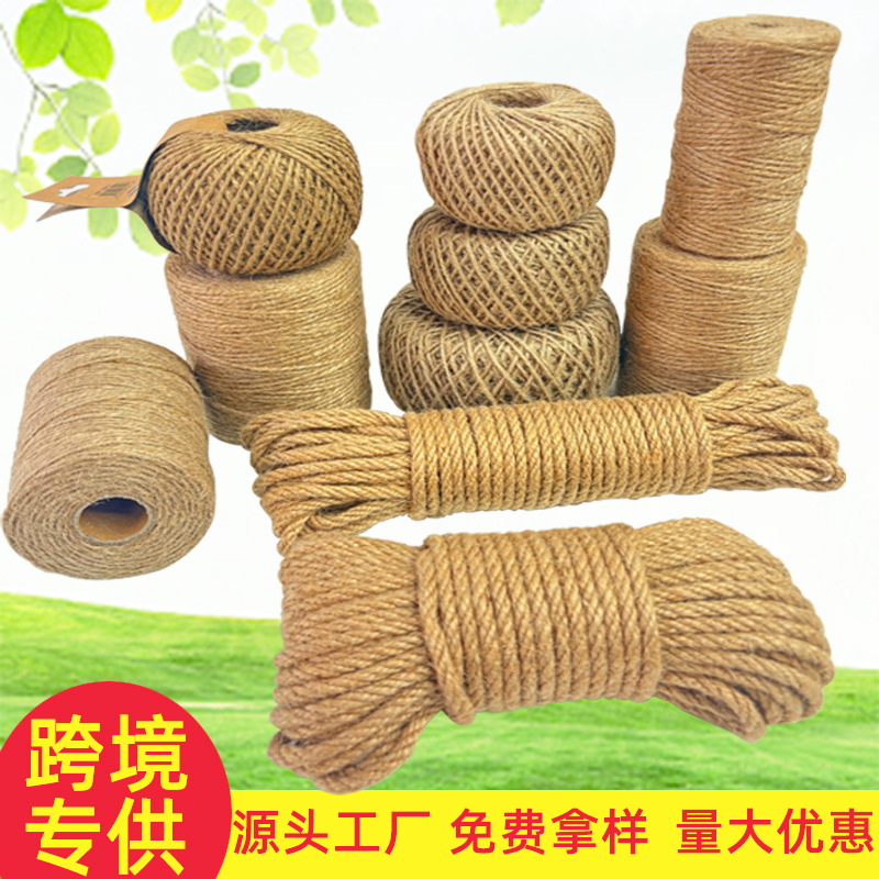 跨境专供麻绳三股绳成卷黄麻绳绳子手工打包绳吊牌猫爬架麻绳