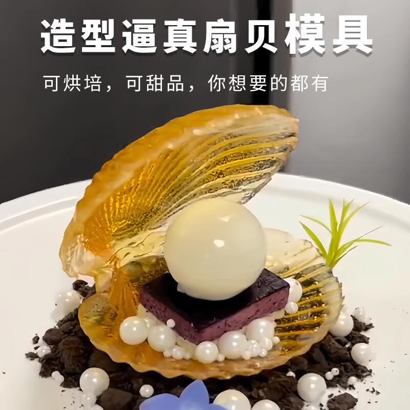 6 Shell Mousse Cake Silicone Mold Scallops Chocolate Fondant Round Pearl Baking Abrasives details Picture