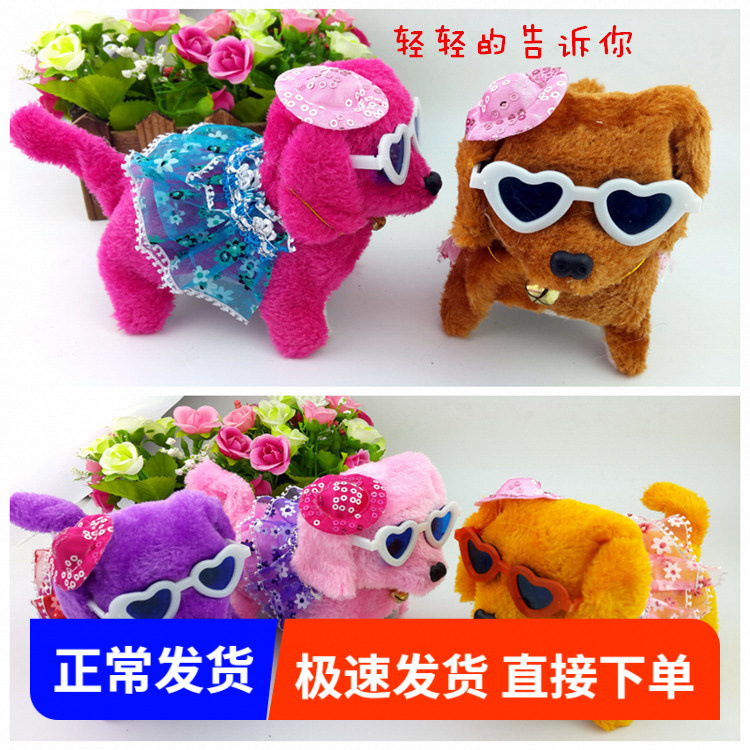 新款穿裙子戴眼镜毛绒玩具狗会叫发亮前进倒退狗地摊热卖玩具批发