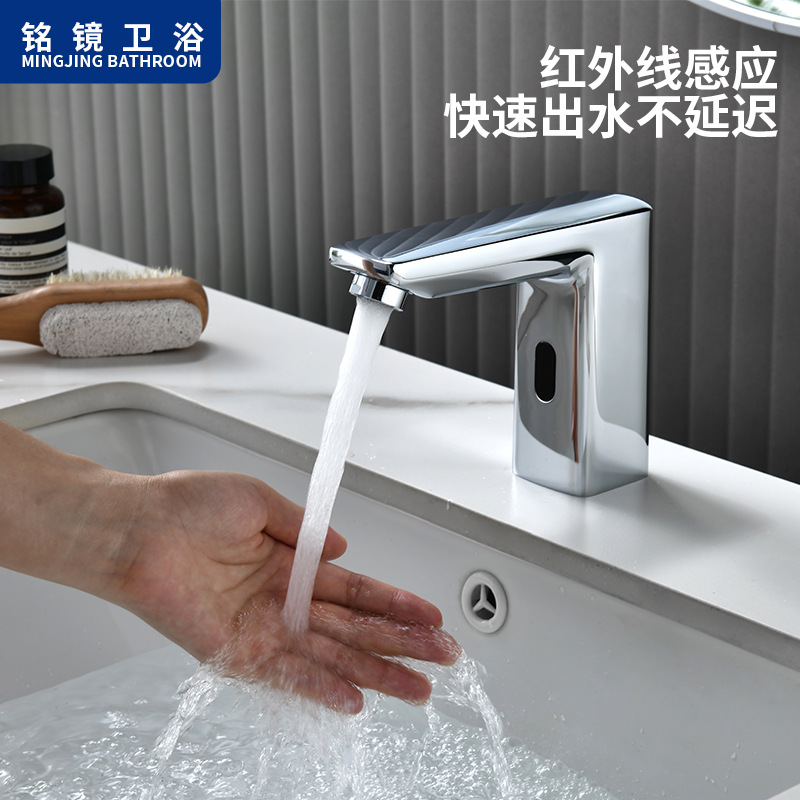 Cross-border refined copper sensor faucet, infrared smart bathroom faucet, commercial project, automatic contactless faucet details Picture