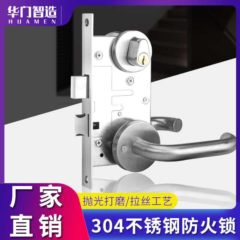 304不锈钢防火门锁通用型全套消防安全通道门芯逃生推拉门锁把手