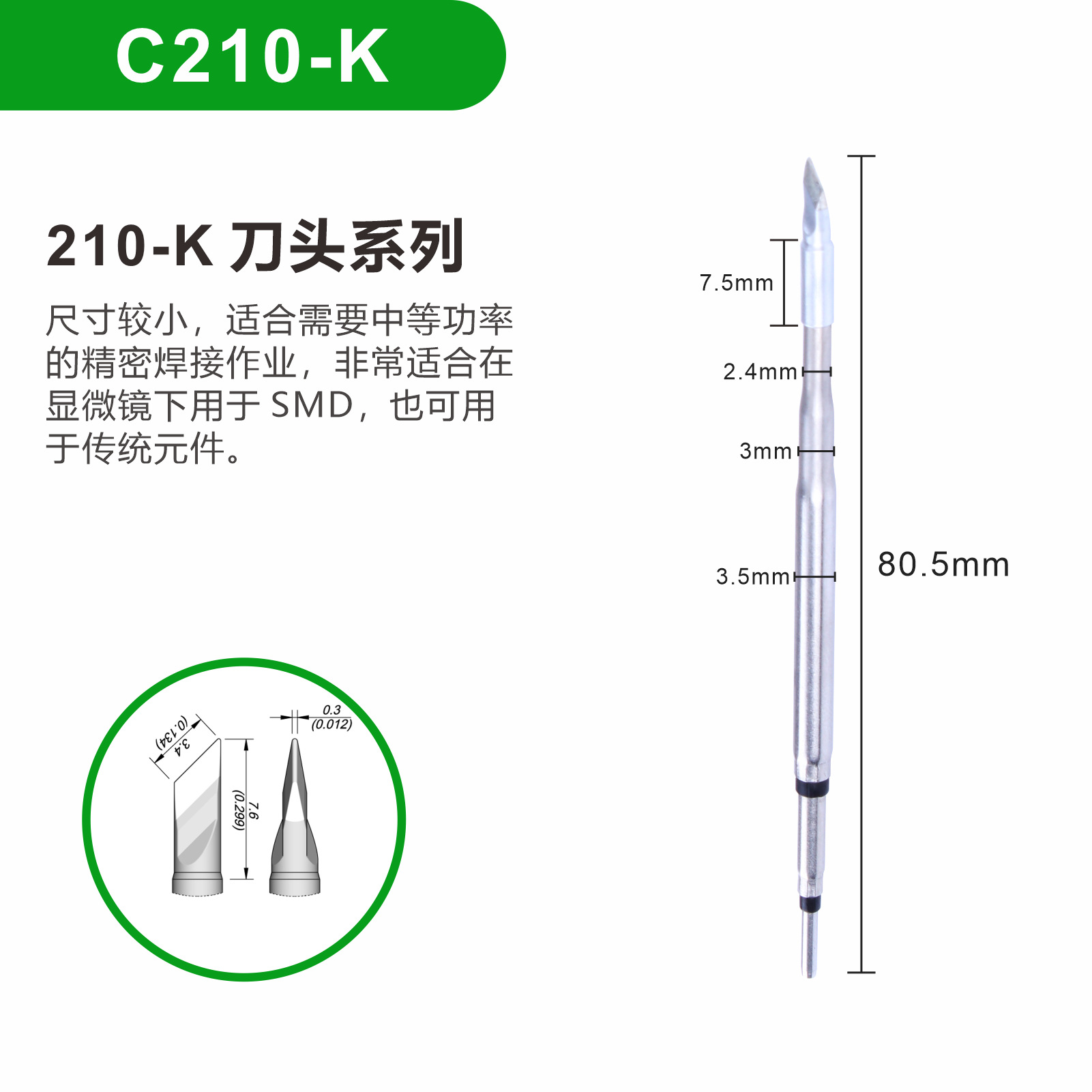 电烙铁/电烙铁套装产品图