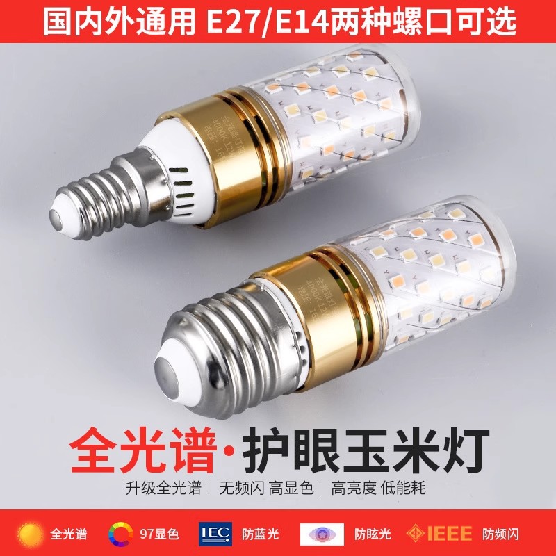Full-spectrum led bulb E14, small screw socket E27, corn lamp, household crystal energy-saving pendant lamp, three-color changing light, super bright details Picture